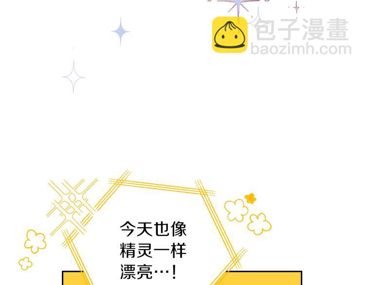 🍲这一世我来当家主 第18话 爸爸的礼物 第31页