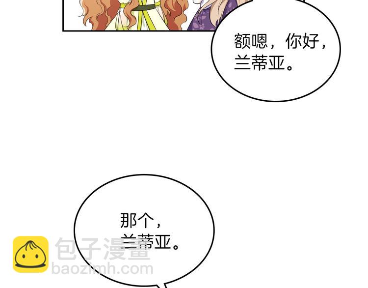 🍲这一世我来当家主 第18话 爸爸的礼物 第33页
