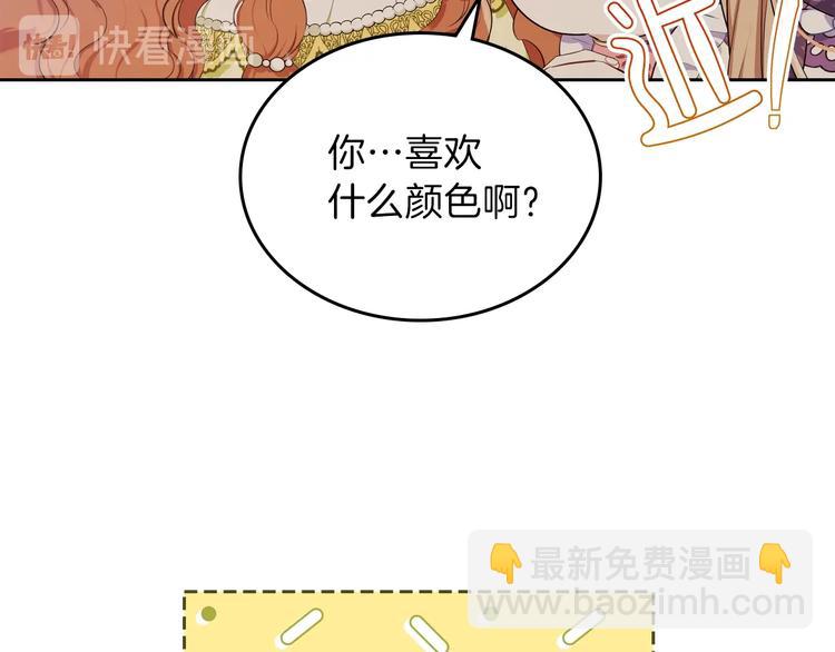 🍲这一世我来当家主 第18话 爸爸的礼物 第35页