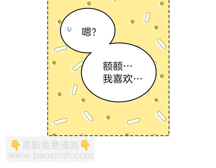 🍲这一世我来当家主 第18话 爸爸的礼物 第36页
