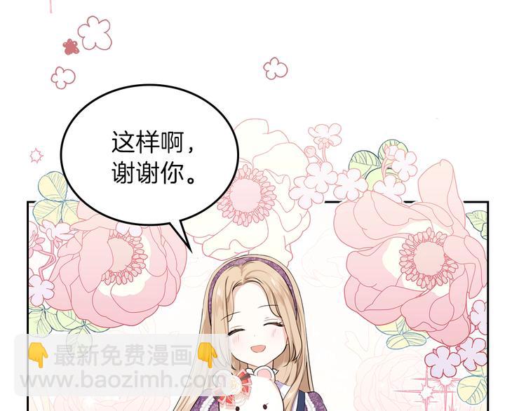 🍲这一世我来当家主 第18话 爸爸的礼物 第40页