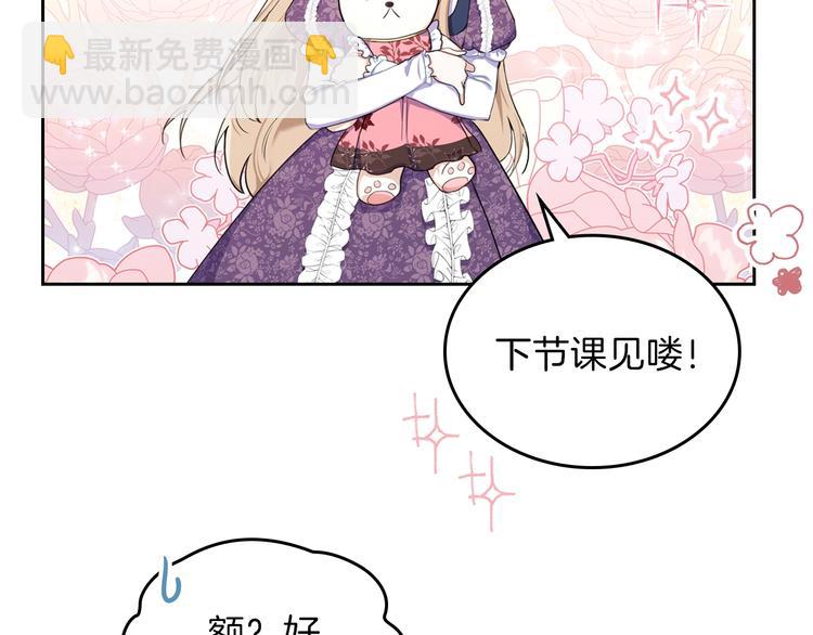🍲这一世我来当家主 第18话 爸爸的礼物 第41页