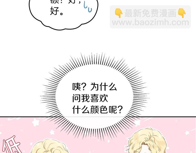 🍲这一世我来当家主 第18话 爸爸的礼物 第42页