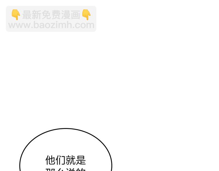 🍲这一世我来当家主 第18话 爸爸的礼物 第47页