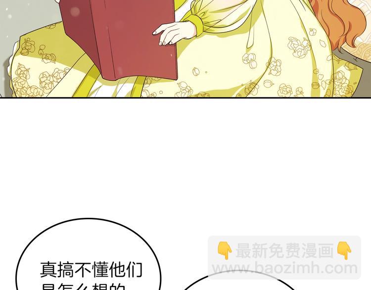 🍲这一世我来当家主 第18话 爸爸的礼物 第49页