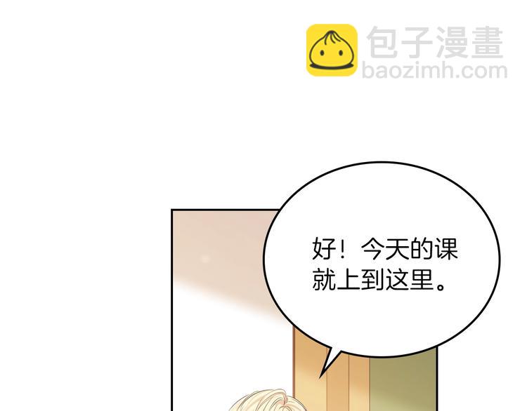 🍲这一世我来当家主 第18话 爸爸的礼物 第5页