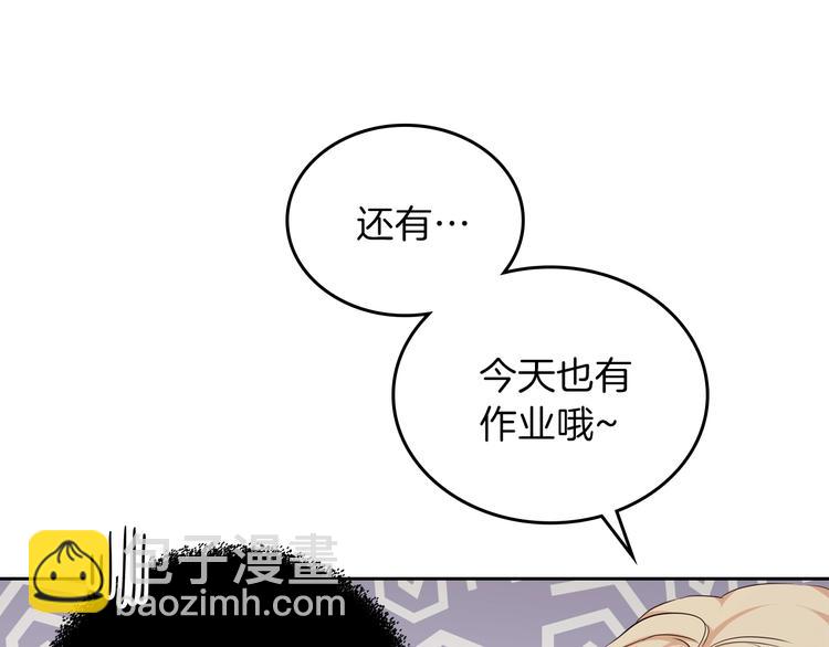 🍲这一世我来当家主 第18话 爸爸的礼物 第7页