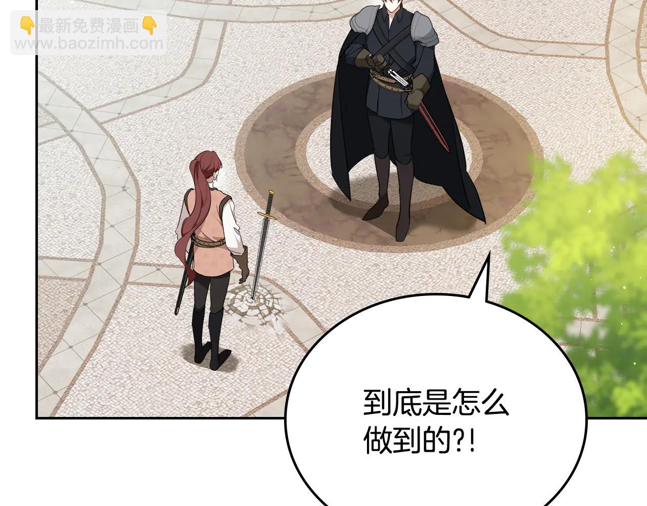 🍲这一世我来当家主 第185话 布朗剑法 第20页
