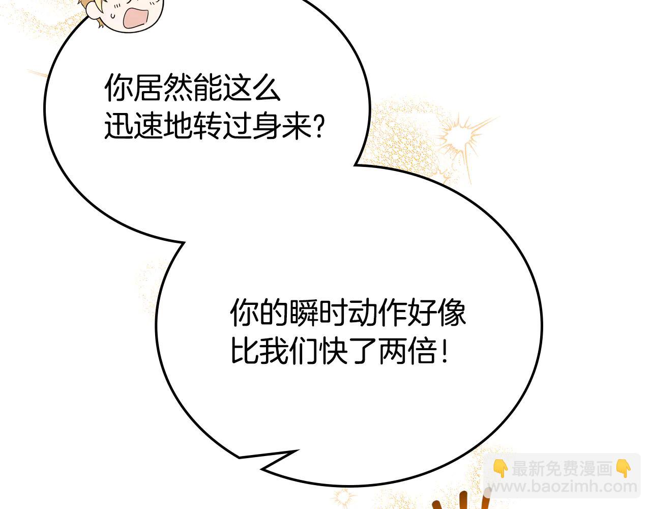 🍲这一世我来当家主 第185话 布朗剑法 第22页