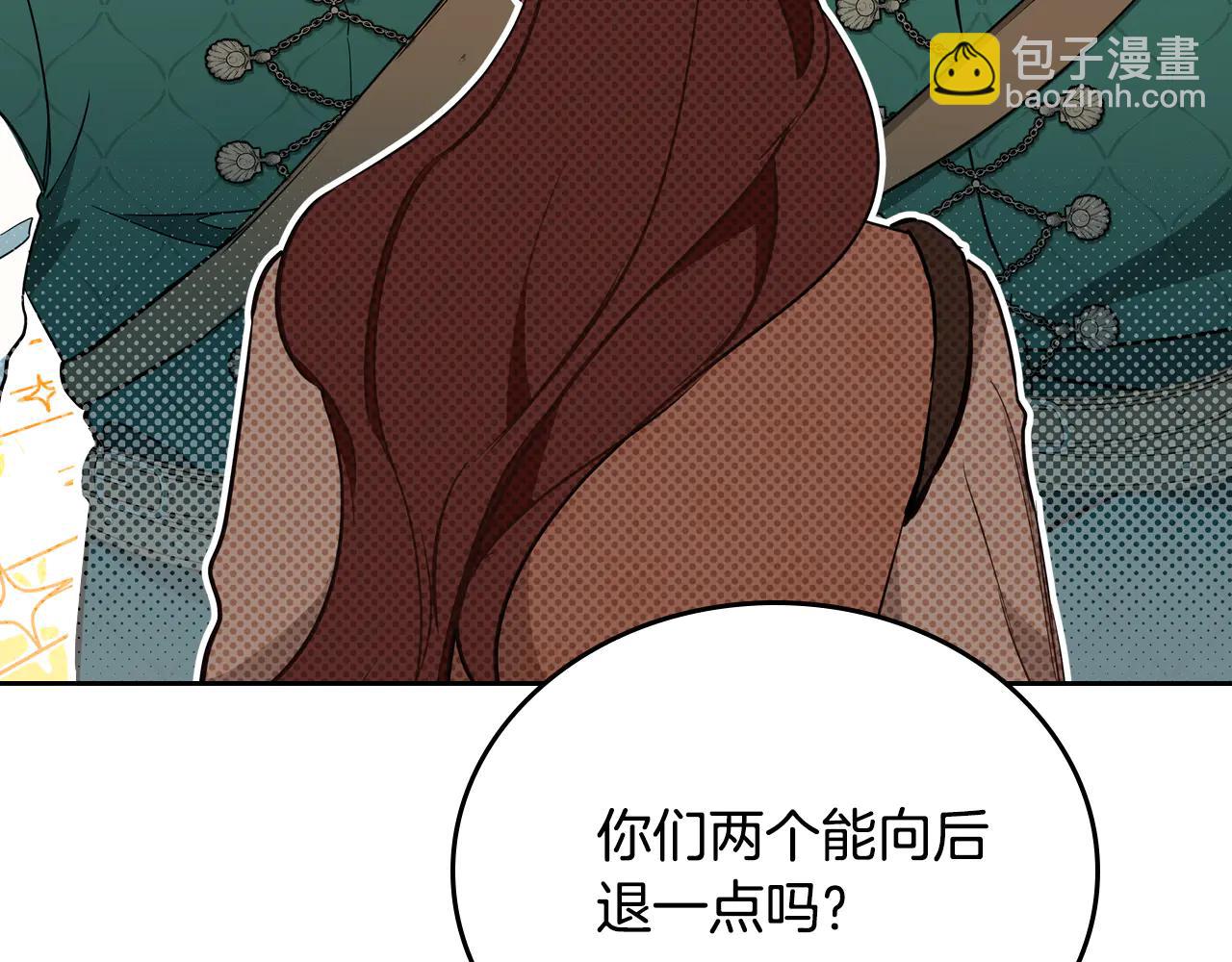 🍲这一世我来当家主 第185话 布朗剑法 第26页