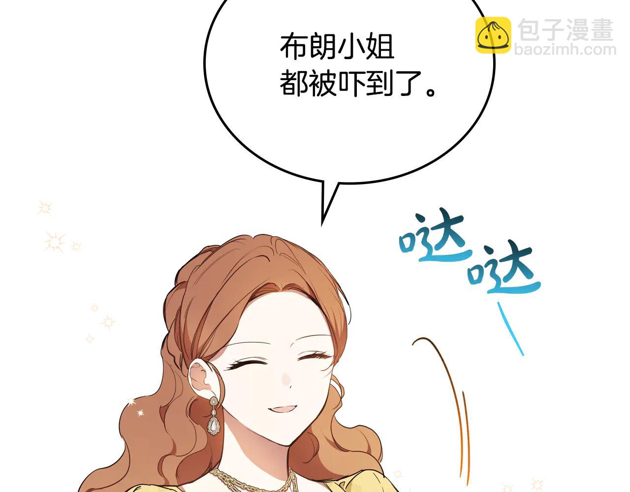 🍲这一世我来当家主 第185话 布朗剑法 第29页