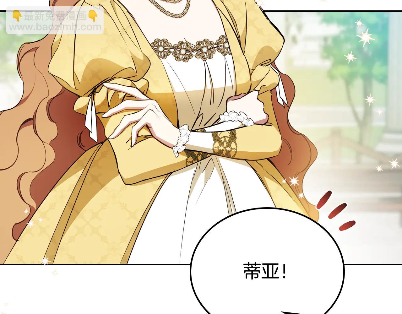 🍲这一世我来当家主 第185话 布朗剑法 第30页