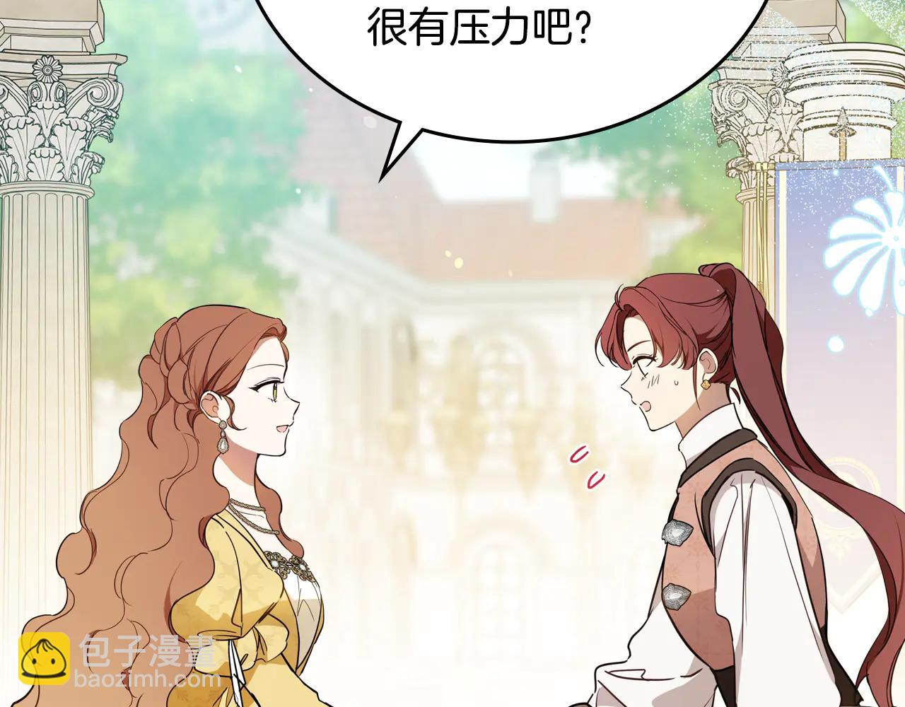 🍲这一世我来当家主 第185话 布朗剑法 第33页