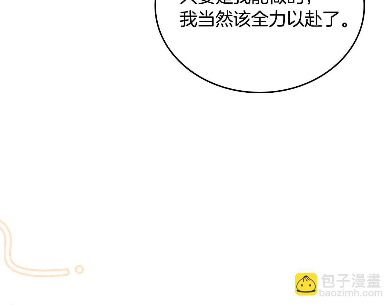 🍲这一世我来当家主 第185话 布朗剑法 第35页