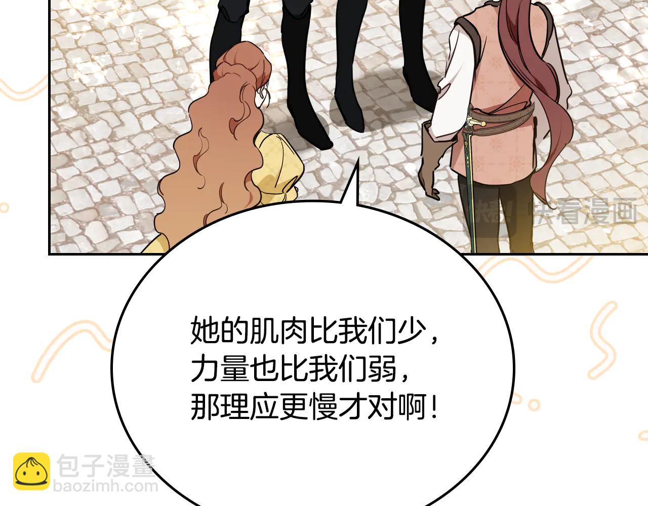 🍲这一世我来当家主 第185话 布朗剑法 第38页