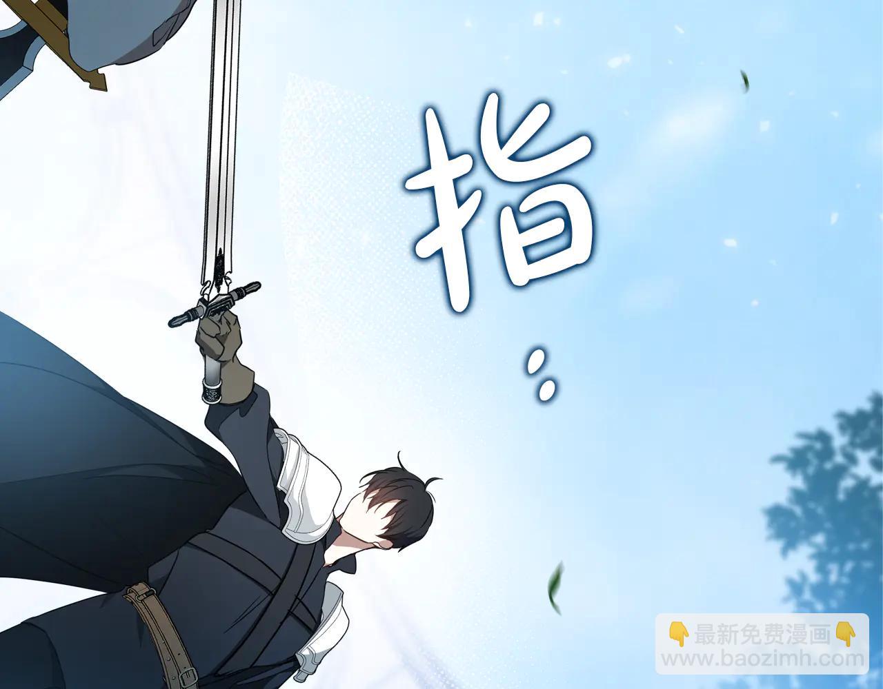 🍲这一世我来当家主 第185话 布朗剑法 第4页