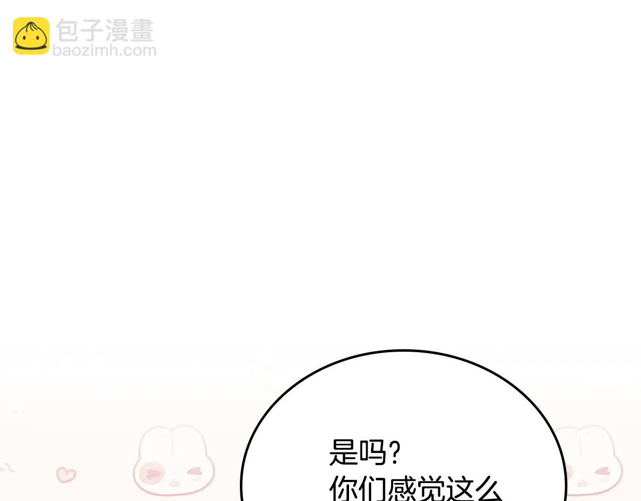 🍲这一世我来当家主 第185话 布朗剑法 第40页