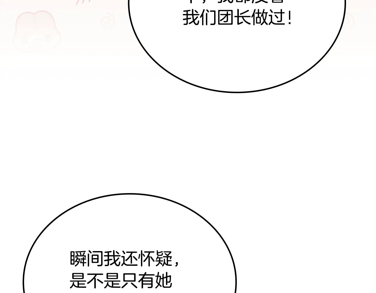 🍲这一世我来当家主 第185话 布朗剑法 第43页