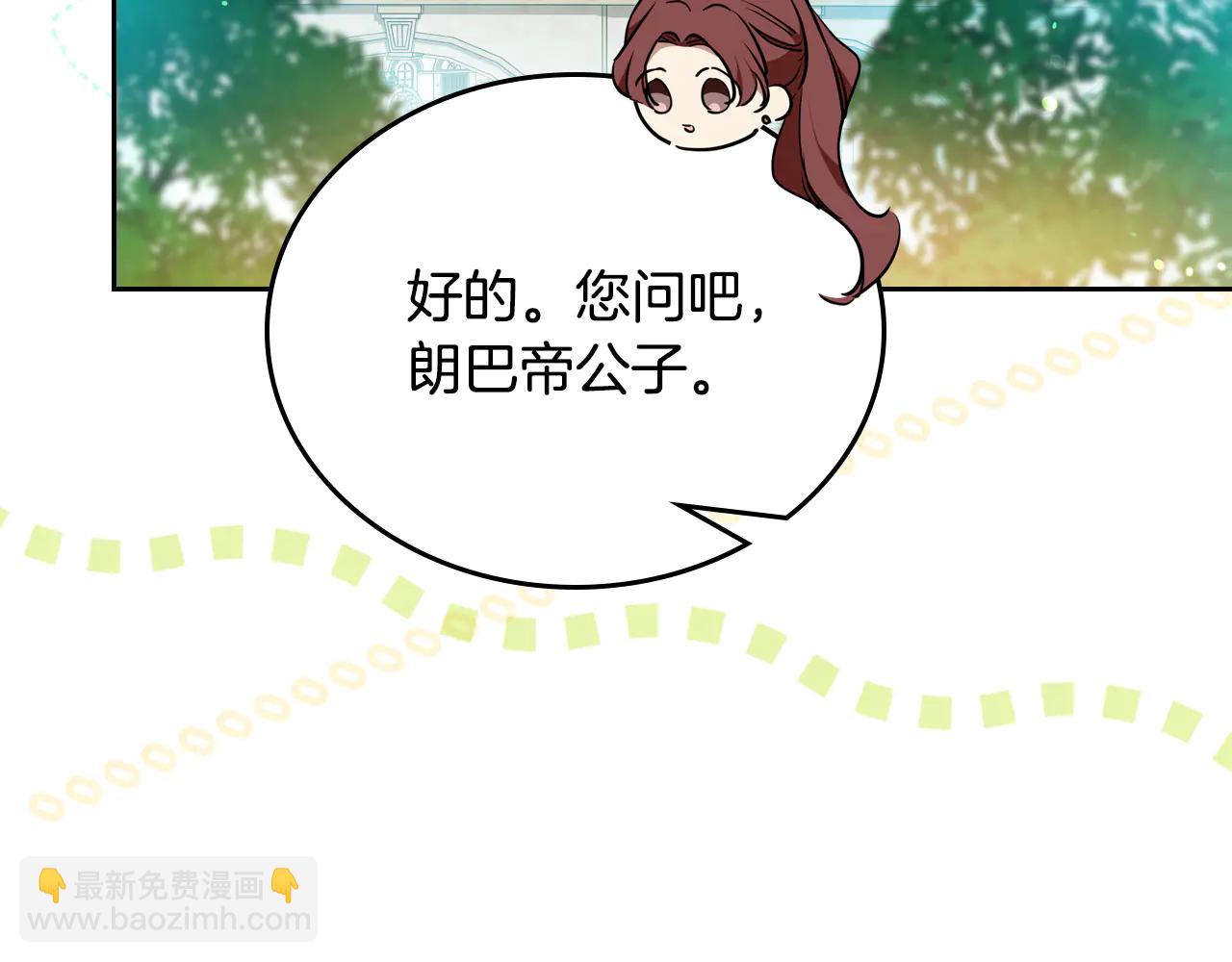 🍲这一世我来当家主 第185话 布朗剑法 第49页