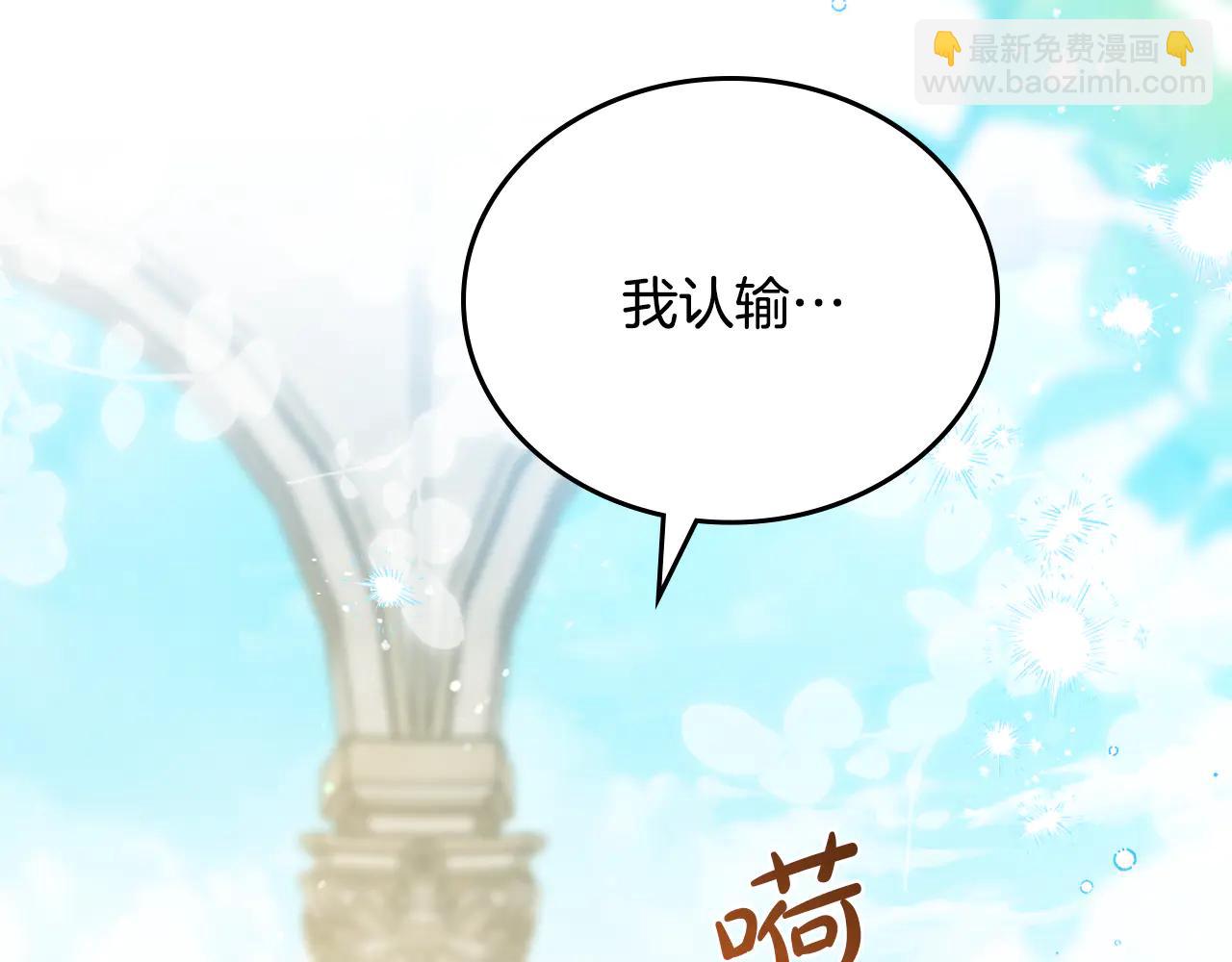 🍲这一世我来当家主 第185话 布朗剑法 第8页