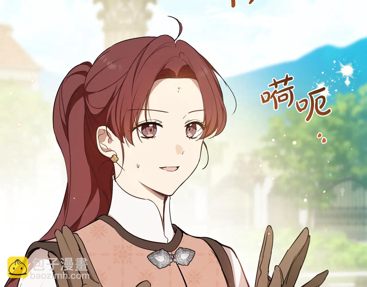 🍲这一世我来当家主 第185话 布朗剑法 第9页