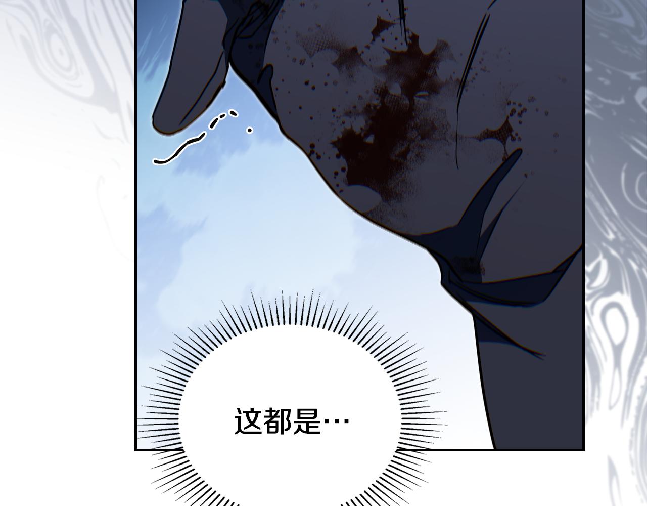 🍲这一世我来当家主 第187话 中毒 第17页