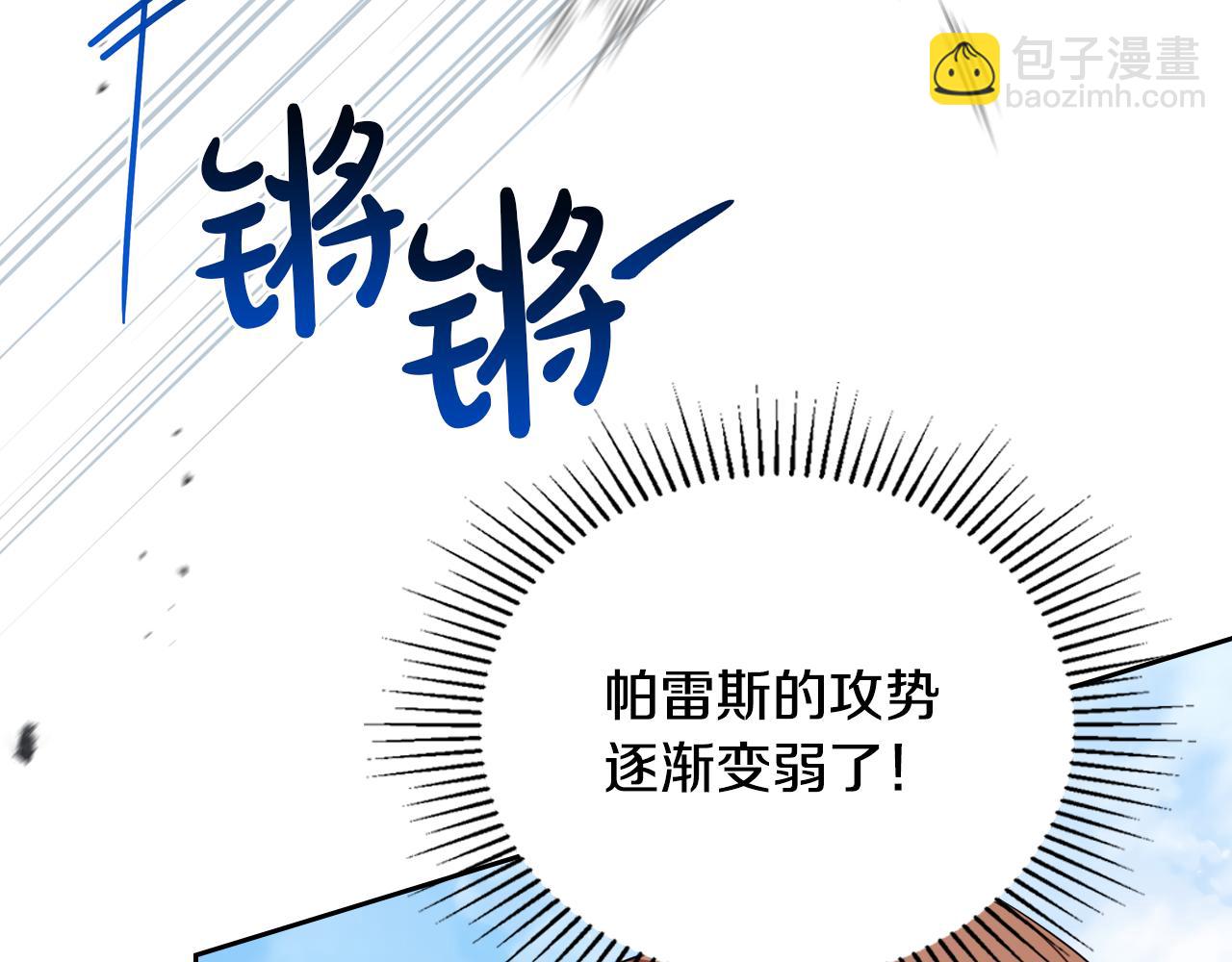 🍲这一世我来当家主 第187话 中毒 第30页