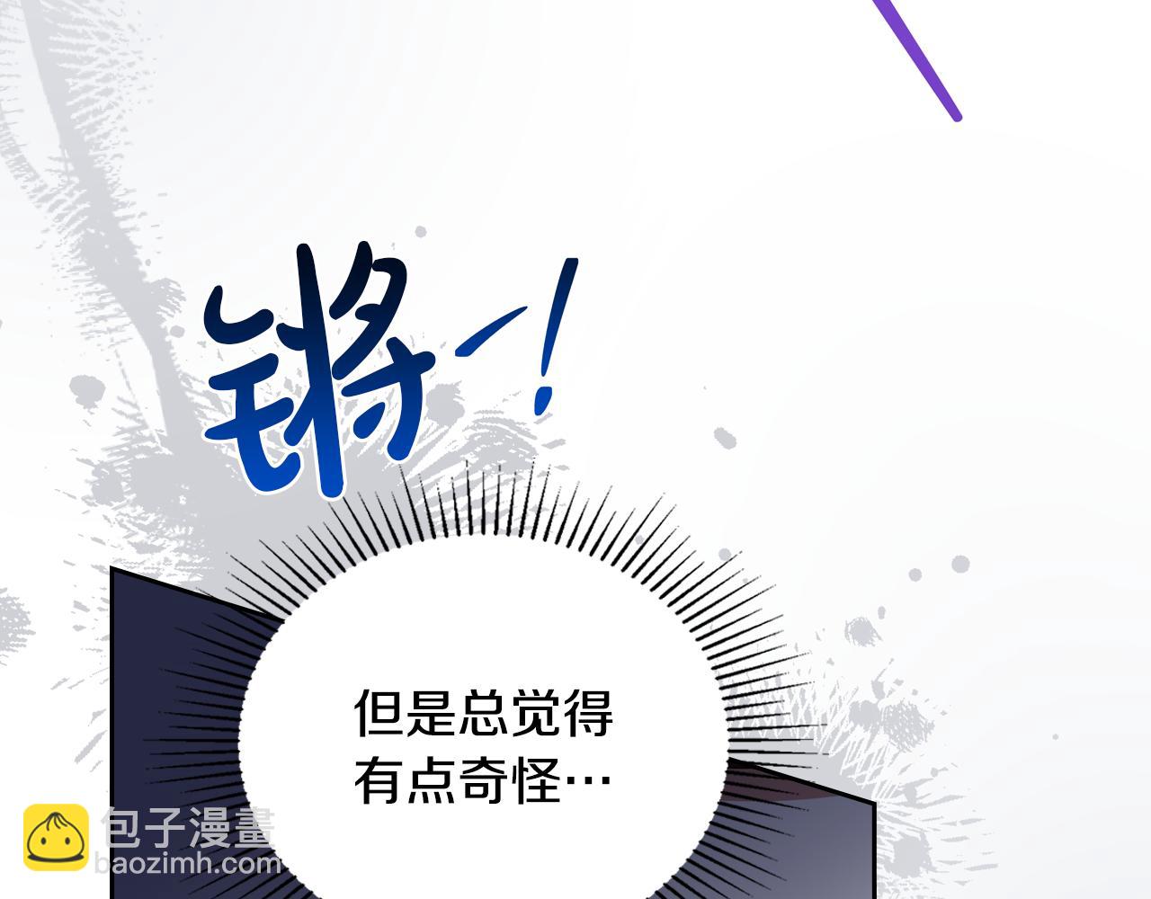 🍲这一世我来当家主 第187话 中毒 第33页