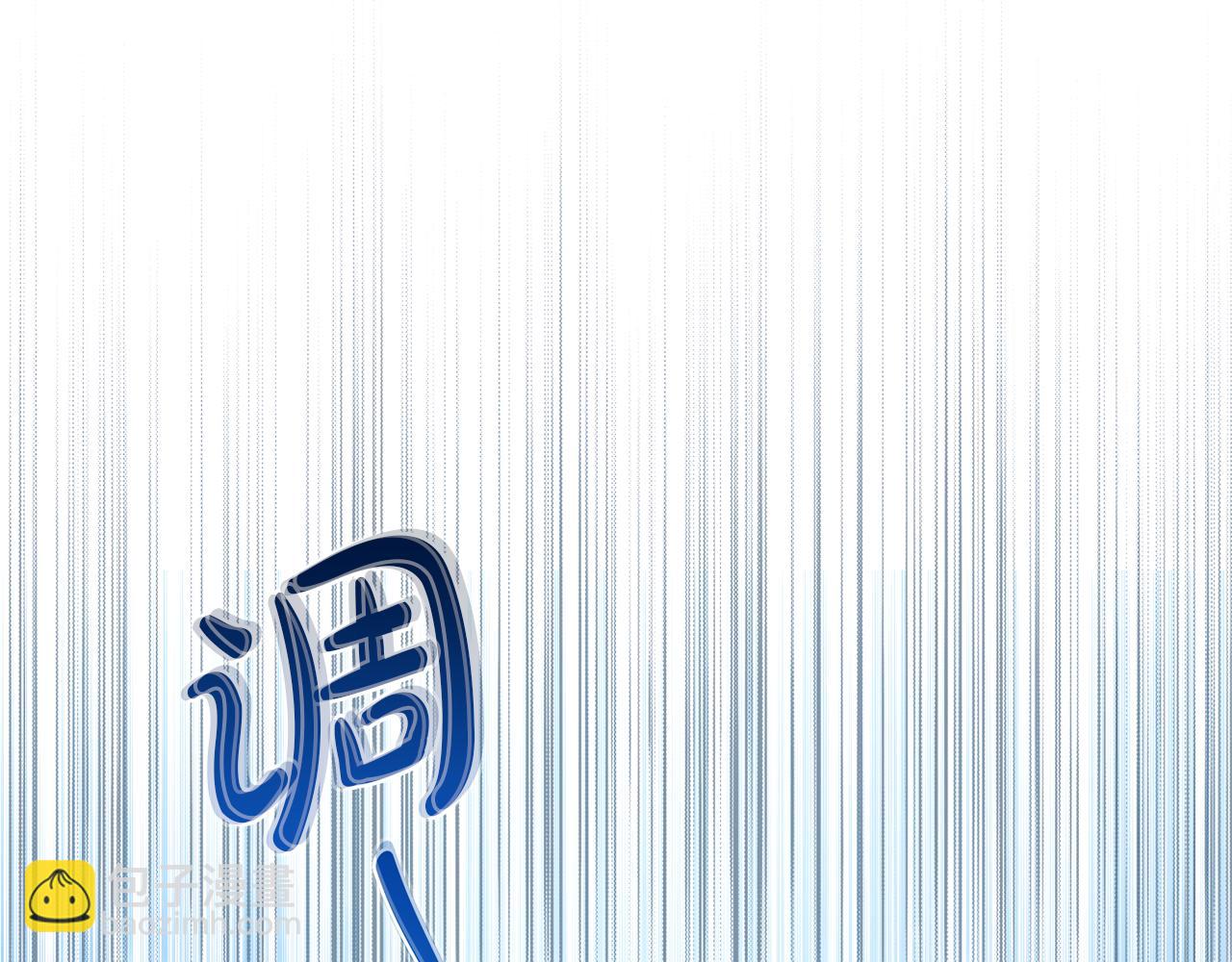 🍲这一世我来当家主 第187话 中毒 第45页