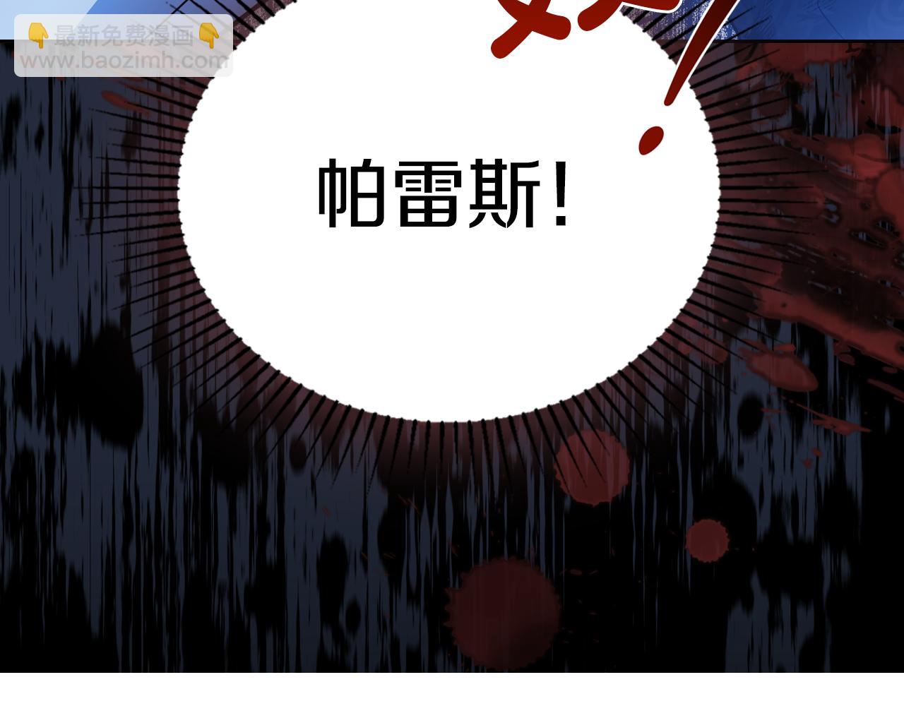 🍲这一世我来当家主 第187话 中毒 第8页