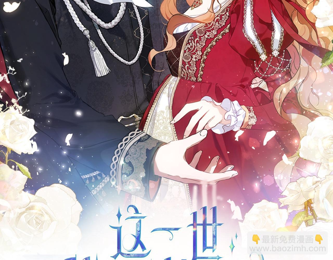 🍲这一世我来当家主 第189话 家主人选 第12页