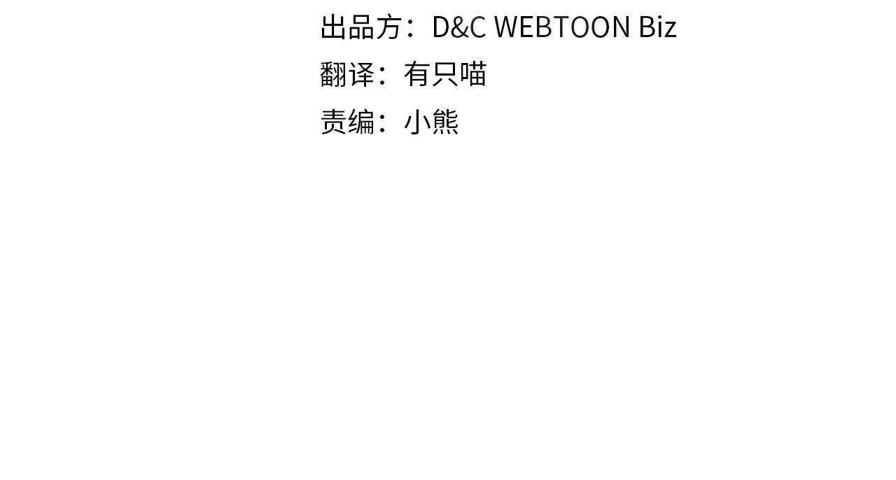 🍲这一世我来当家主 第189话 家主人选 第14页