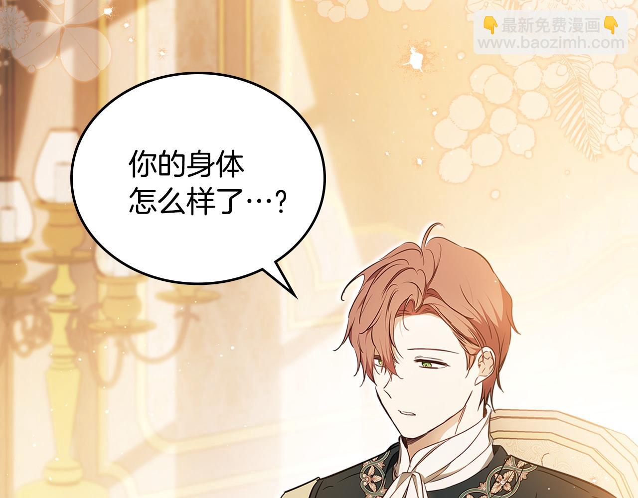 🍲这一世我来当家主 第189话 家主人选 第18页