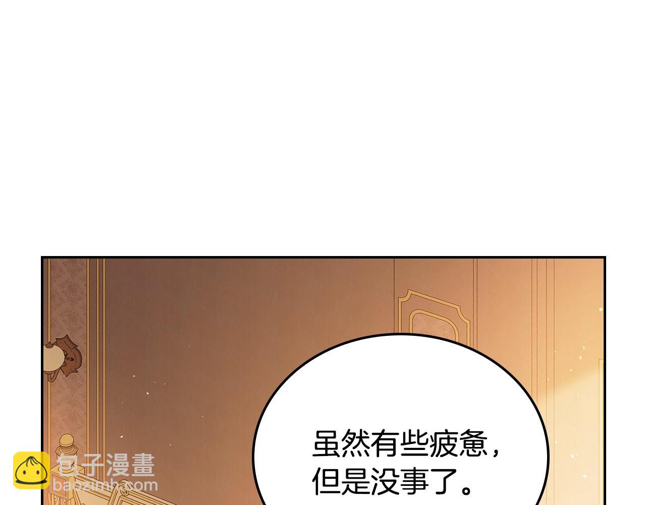 🍲这一世我来当家主 第189话 家主人选 第22页