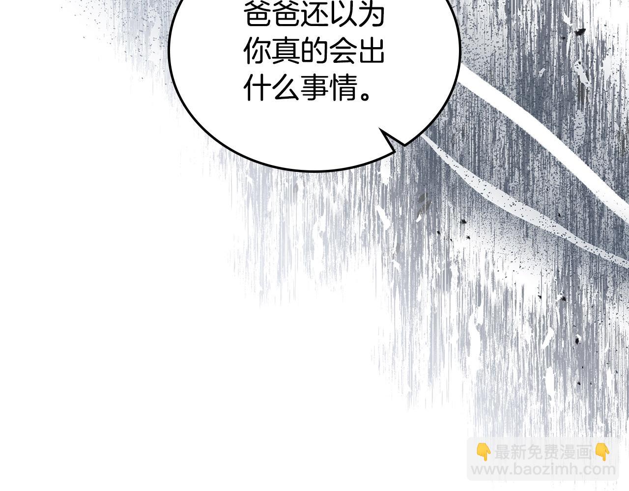 🍲这一世我来当家主 第189话 家主人选 第27页