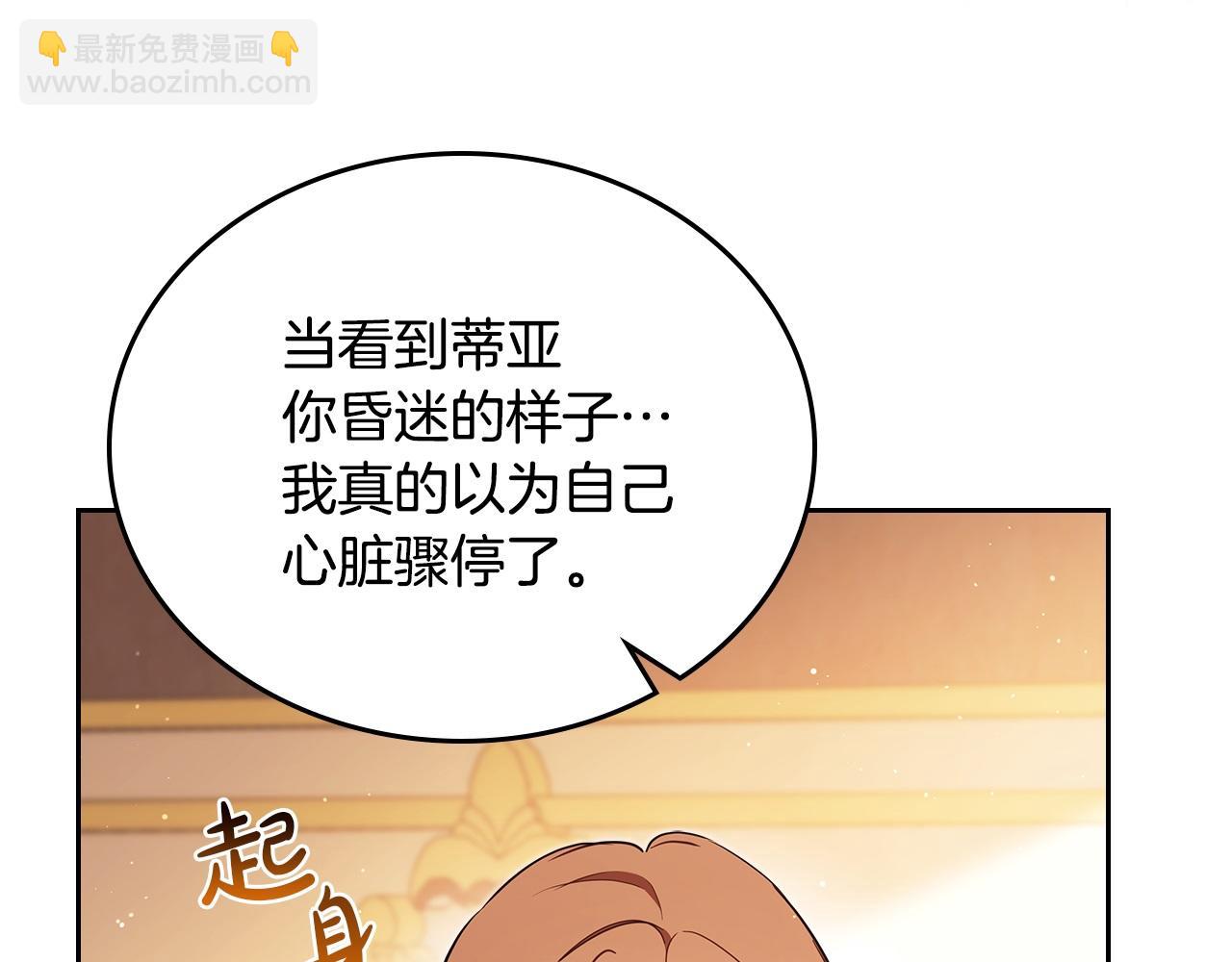🍲这一世我来当家主 第189话 家主人选 第28页