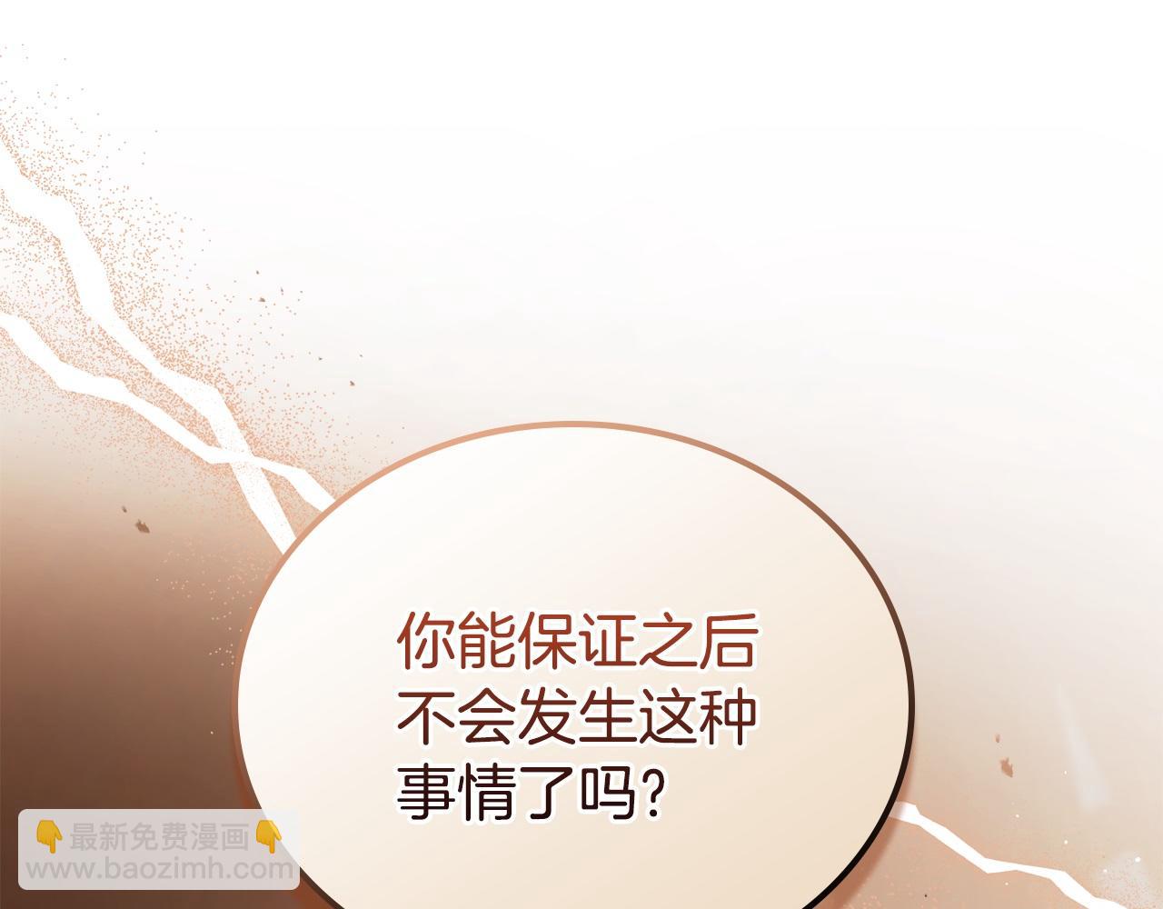 🍲这一世我来当家主 第189话 家主人选 第34页