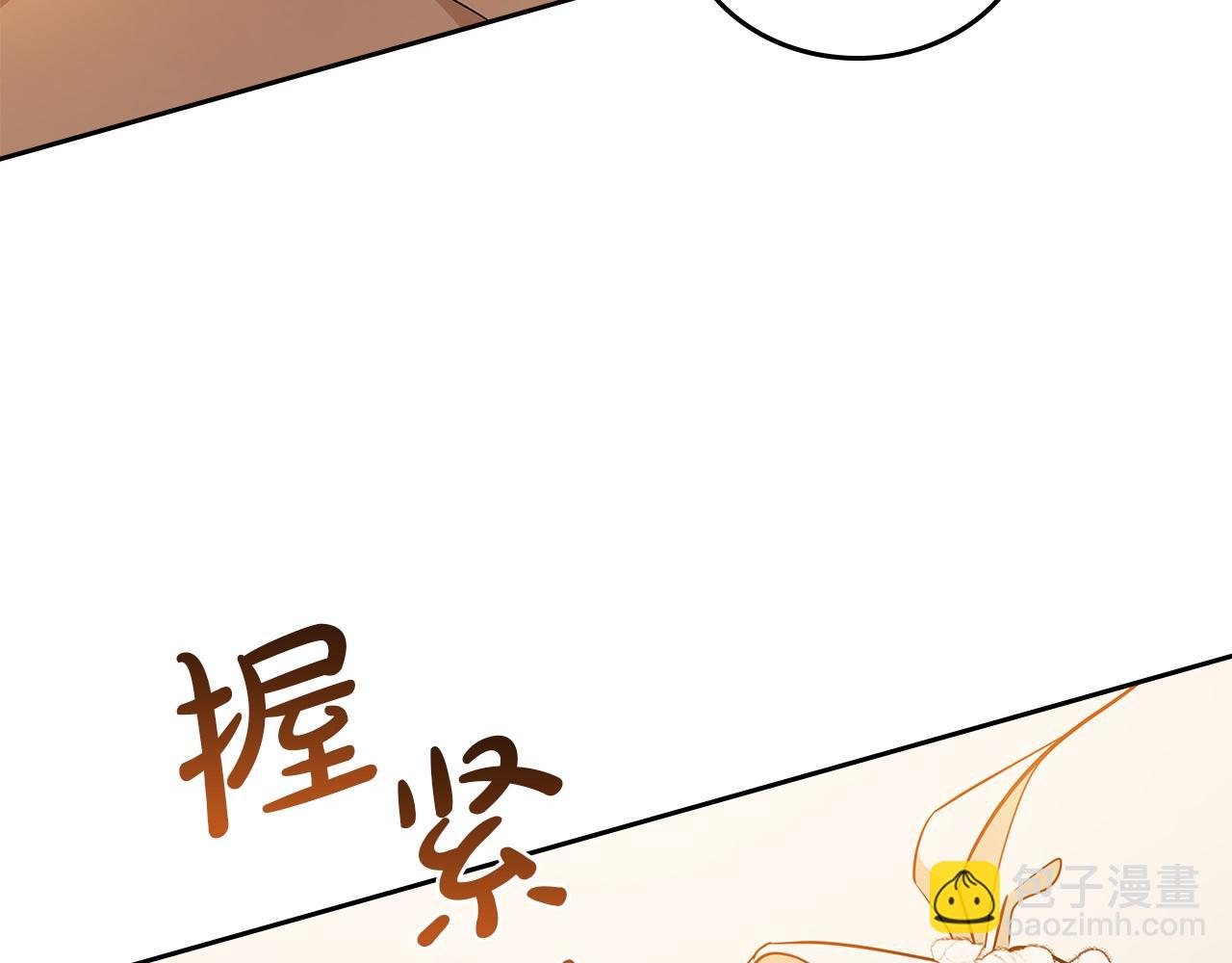 🍲这一世我来当家主 第189话 家主人选 第37页