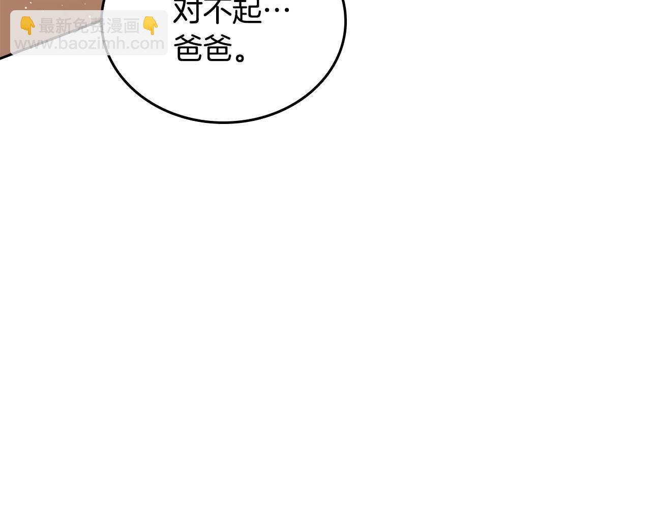🍲这一世我来当家主 第189话 家主人选 第39页