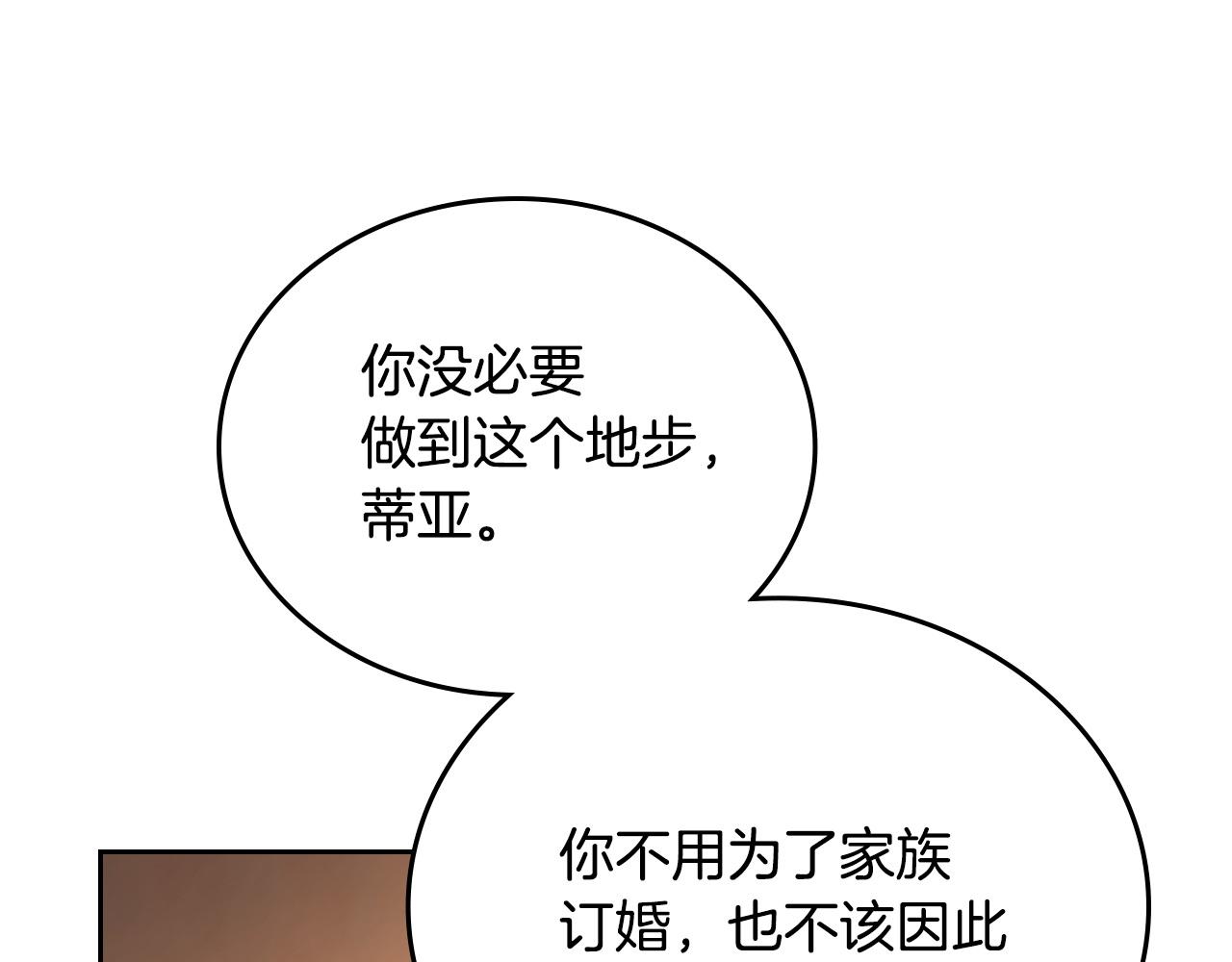 🍲这一世我来当家主 第189话 家主人选 第43页