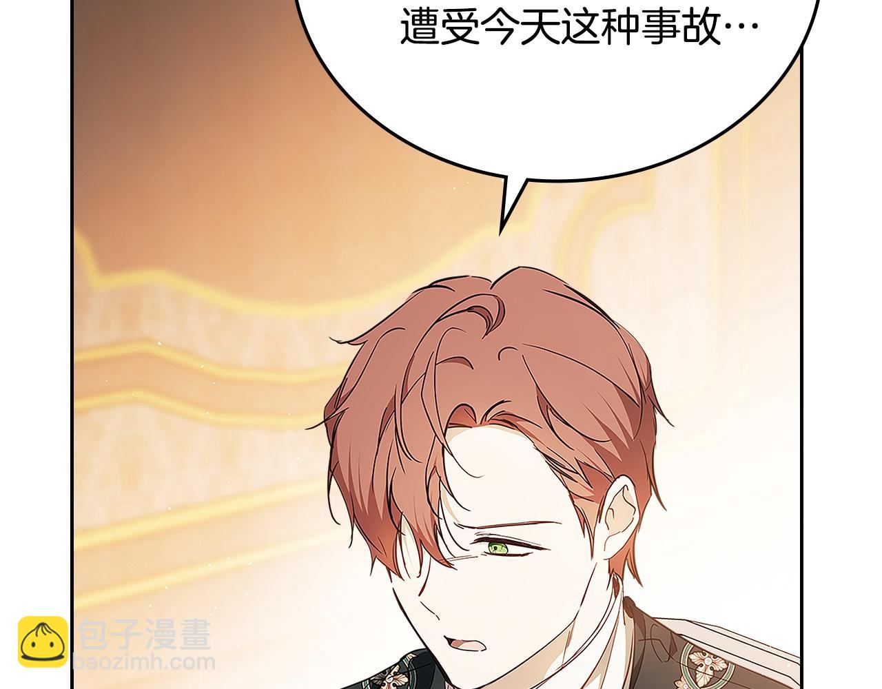🍲这一世我来当家主 第189话 家主人选 第44页