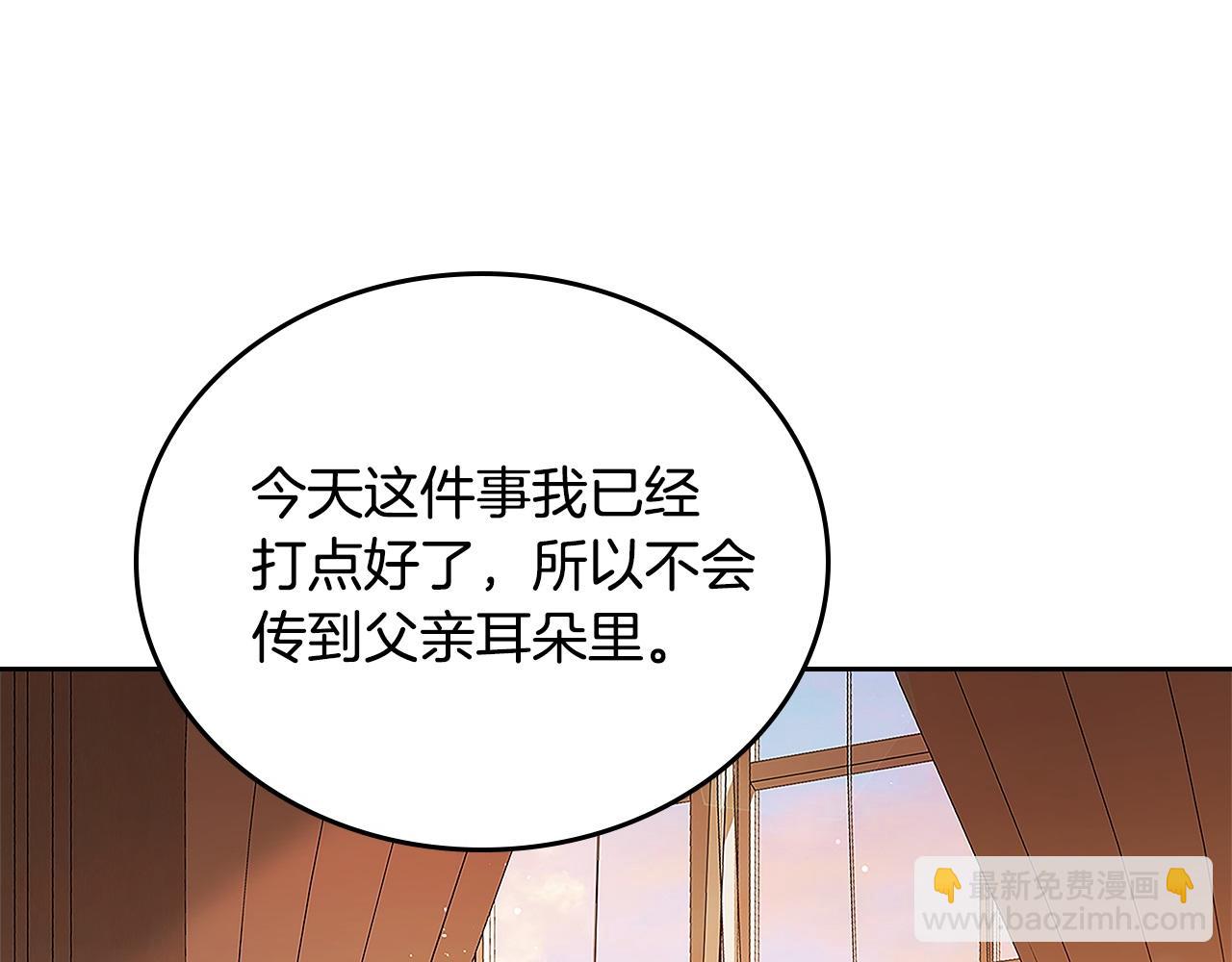 🍲这一世我来当家主 第189话 家主人选 第46页