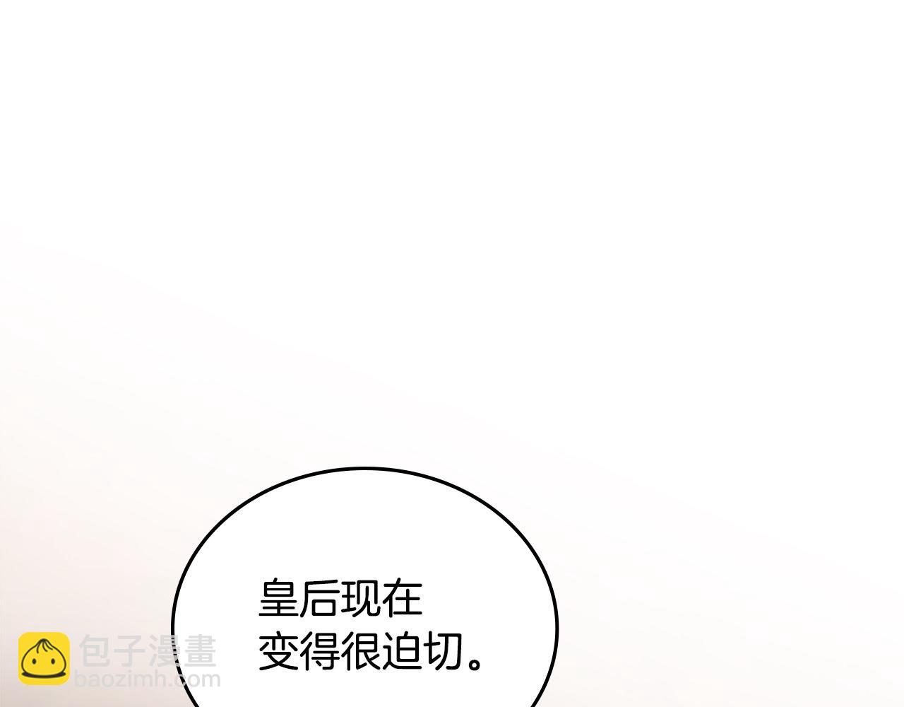 🍲这一世我来当家主 第189话 家主人选 第48页