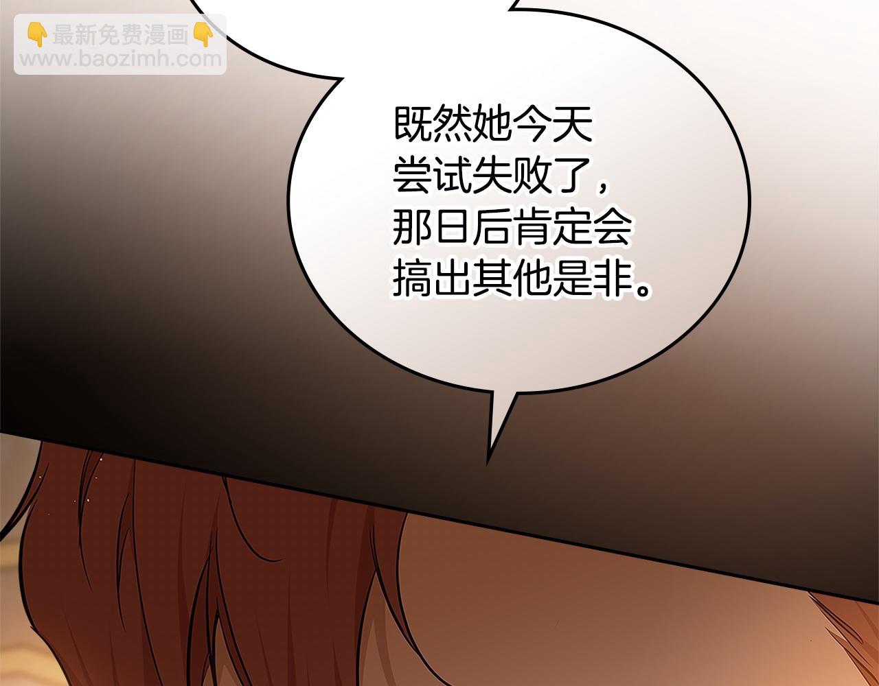 🍲这一世我来当家主 第189话 家主人选 第49页