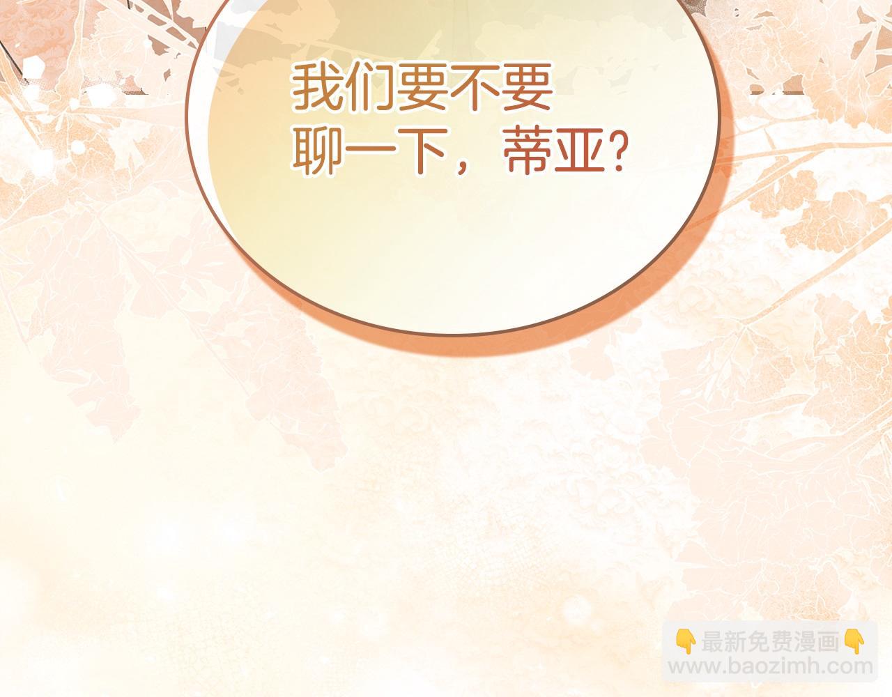 🍲这一世我来当家主 第189话 家主人选 第8页