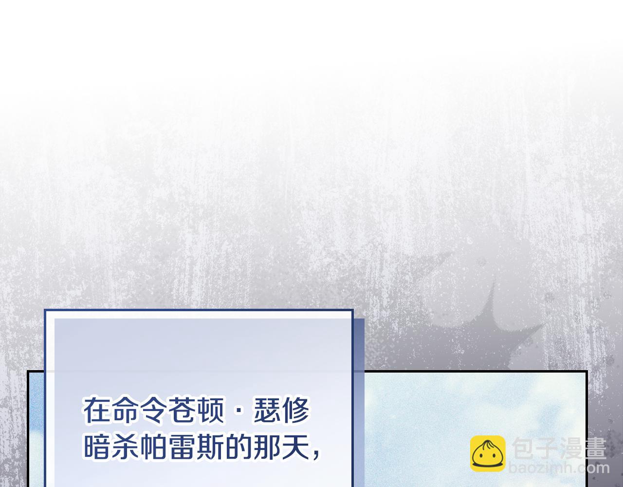 🍲这一世我来当家主 第191话 你懂我的意思吗 第13页