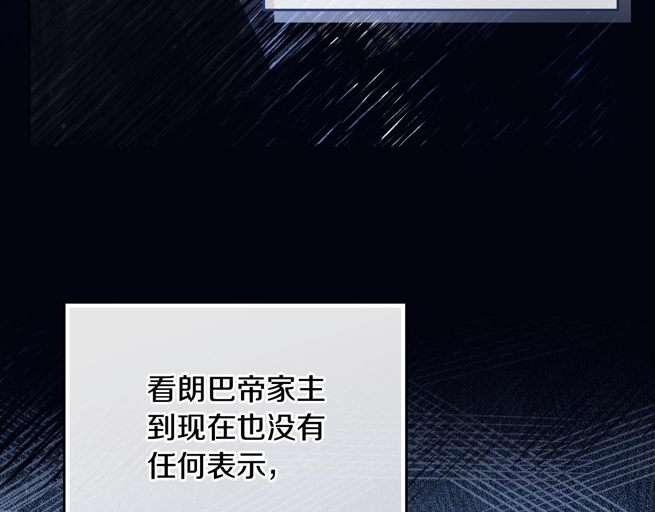 🍲这一世我来当家主 第191话 你懂我的意思吗 第16页