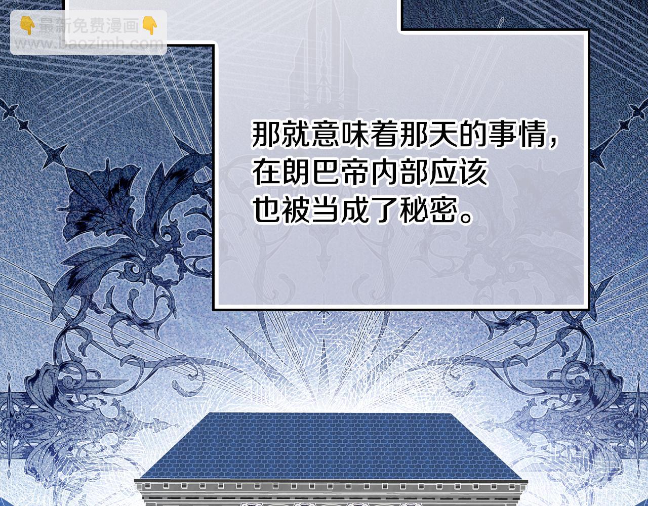 🍲这一世我来当家主 第191话 你懂我的意思吗 第17页