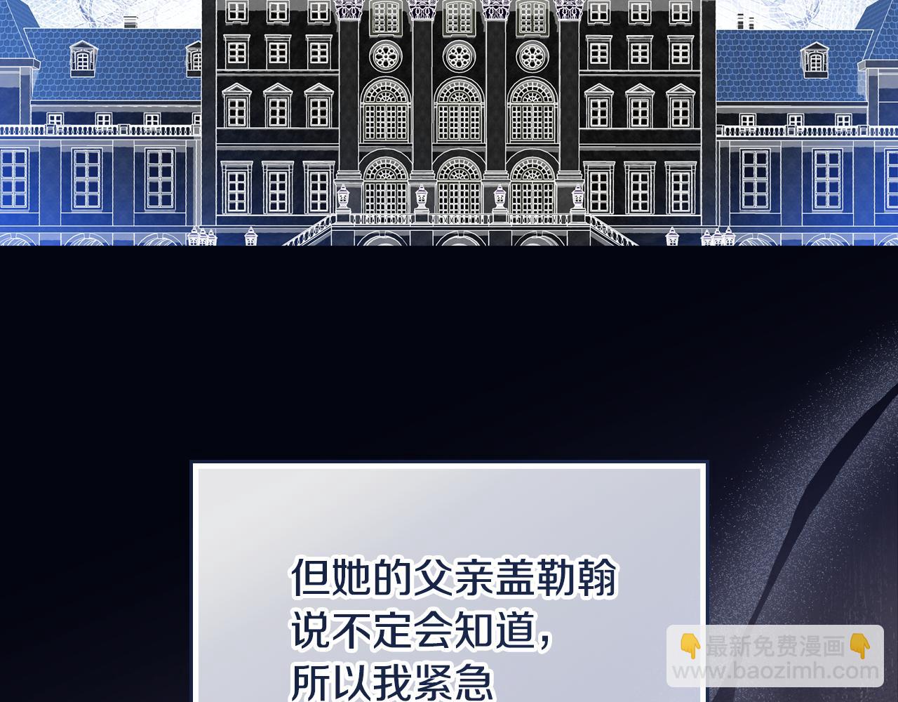 🍲这一世我来当家主 第191话 你懂我的意思吗 第18页