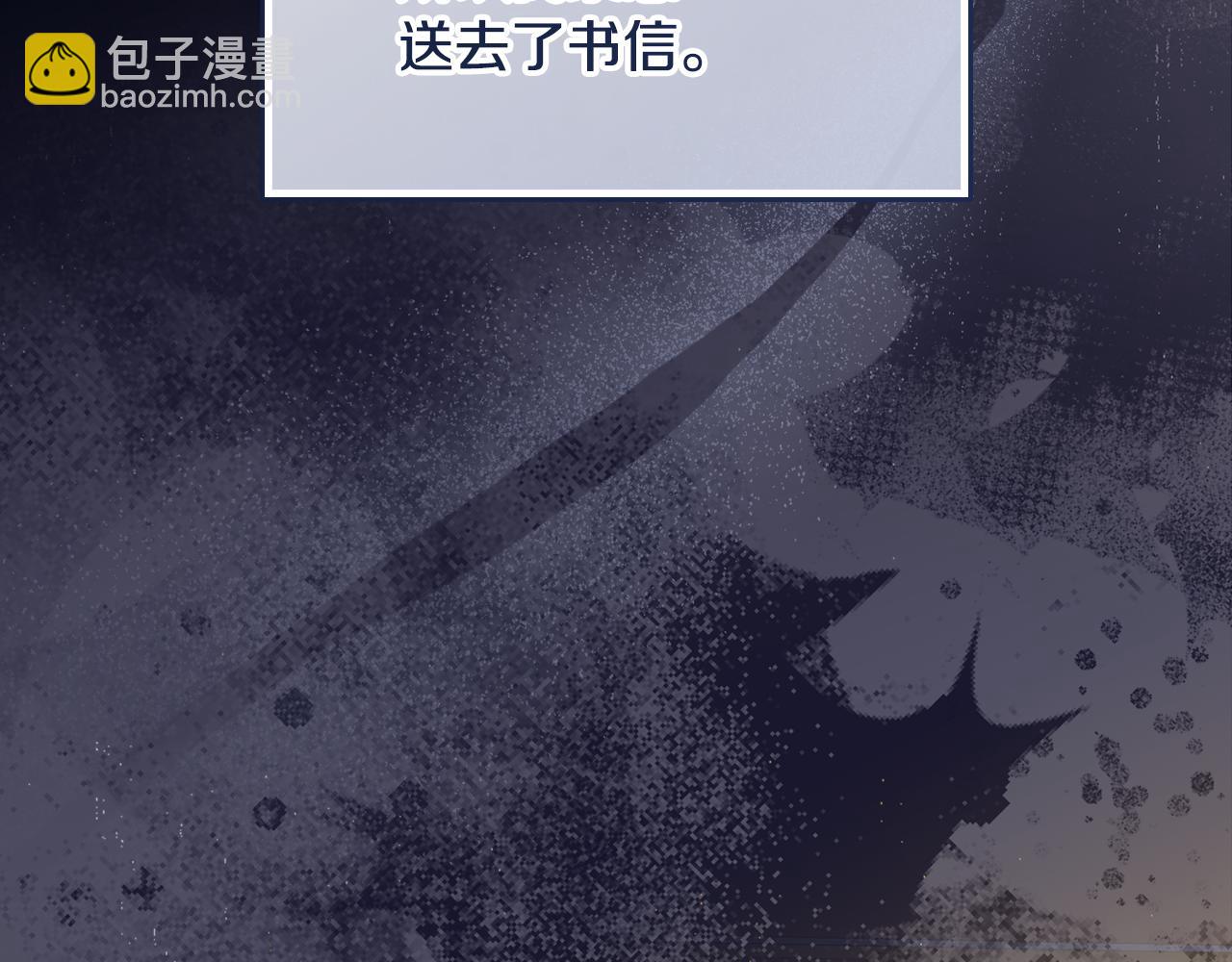 🍲这一世我来当家主 第191话 你懂我的意思吗 第19页